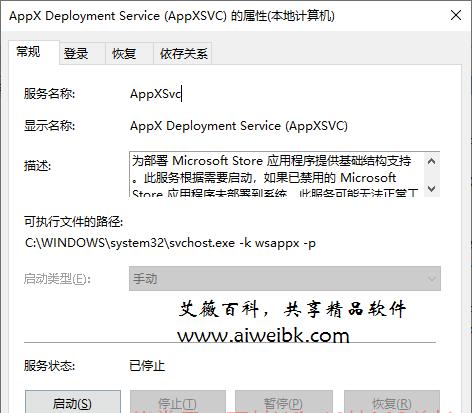 應(yīng)對組件服務(wù)計(jì)算機(jī)卡死 解決Wsappx進(jìn)程占用過多系統(tǒng)資源的有效方法